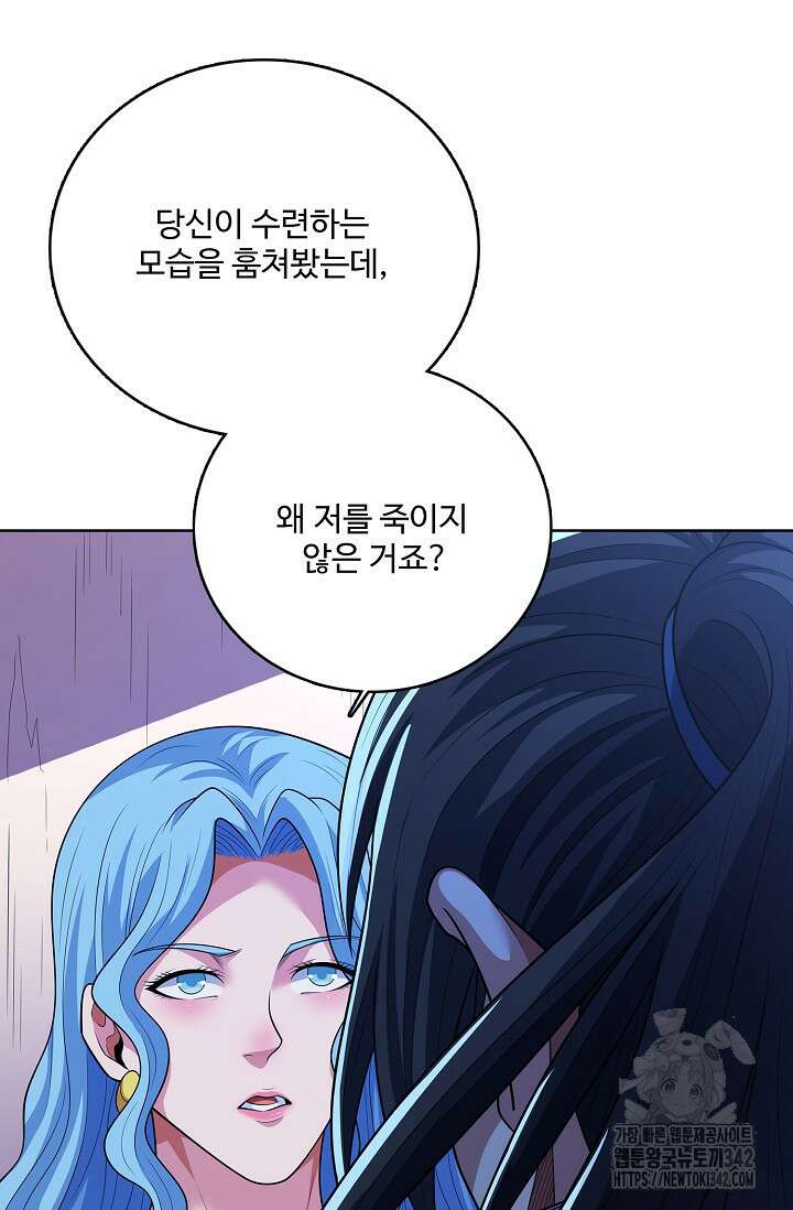 절세무신 445화 19