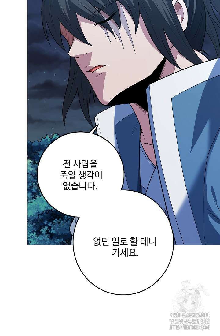 절세무신 445화 21