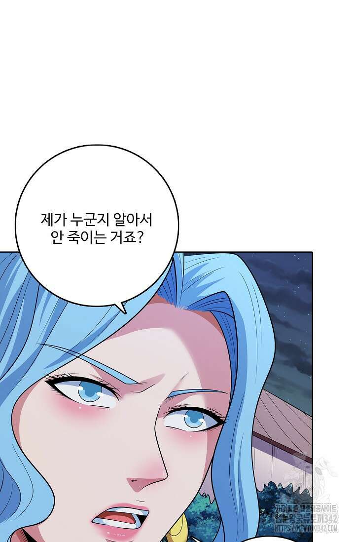 절세무신 445화 22