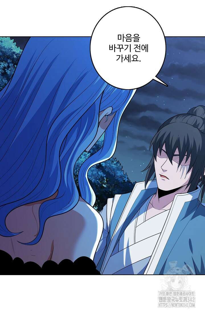 절세무신 445화 25