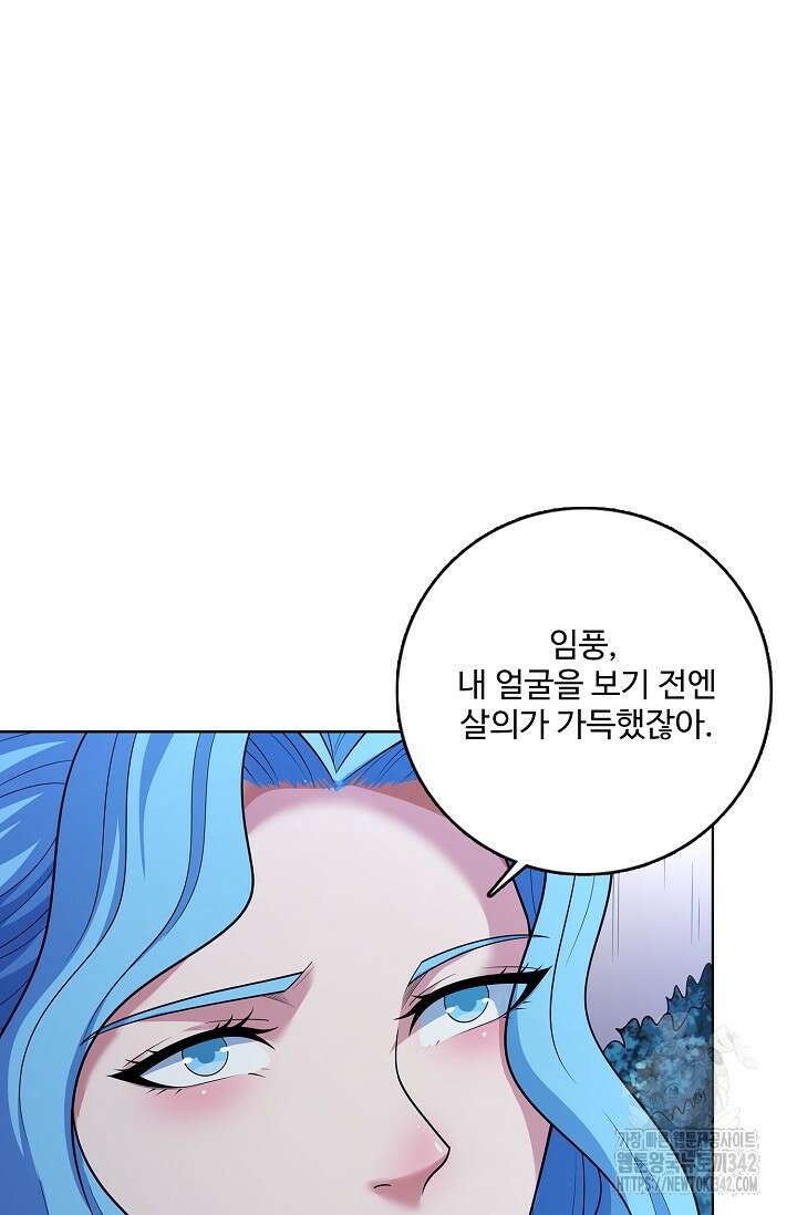 절세무신 445화 26