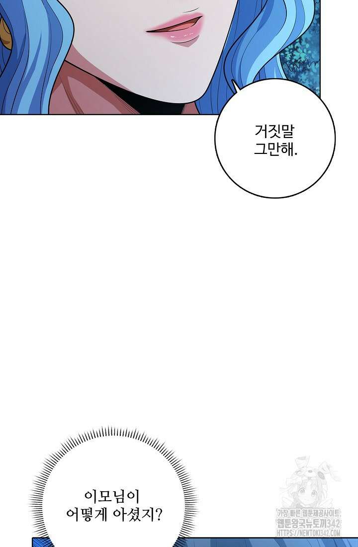 절세무신 445화 27