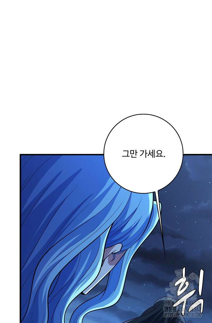 절세무신 445화 30