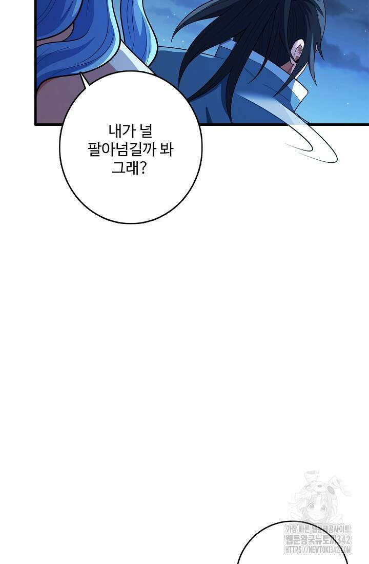 절세무신 445화 31