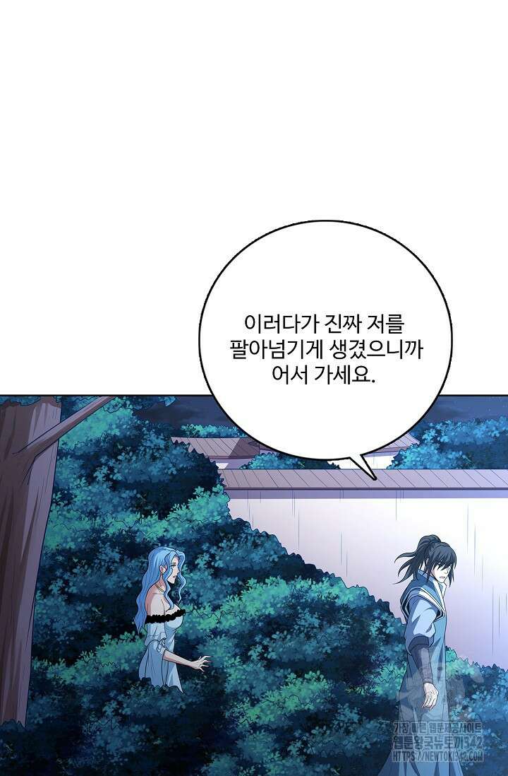 절세무신 445화 33