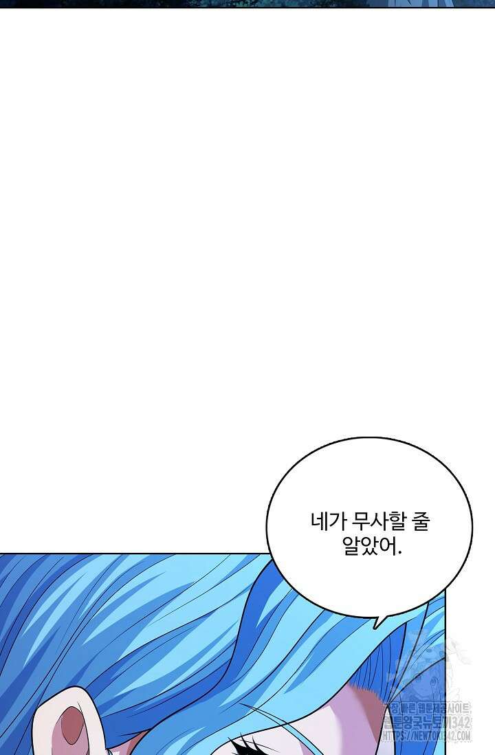 절세무신 445화 34
