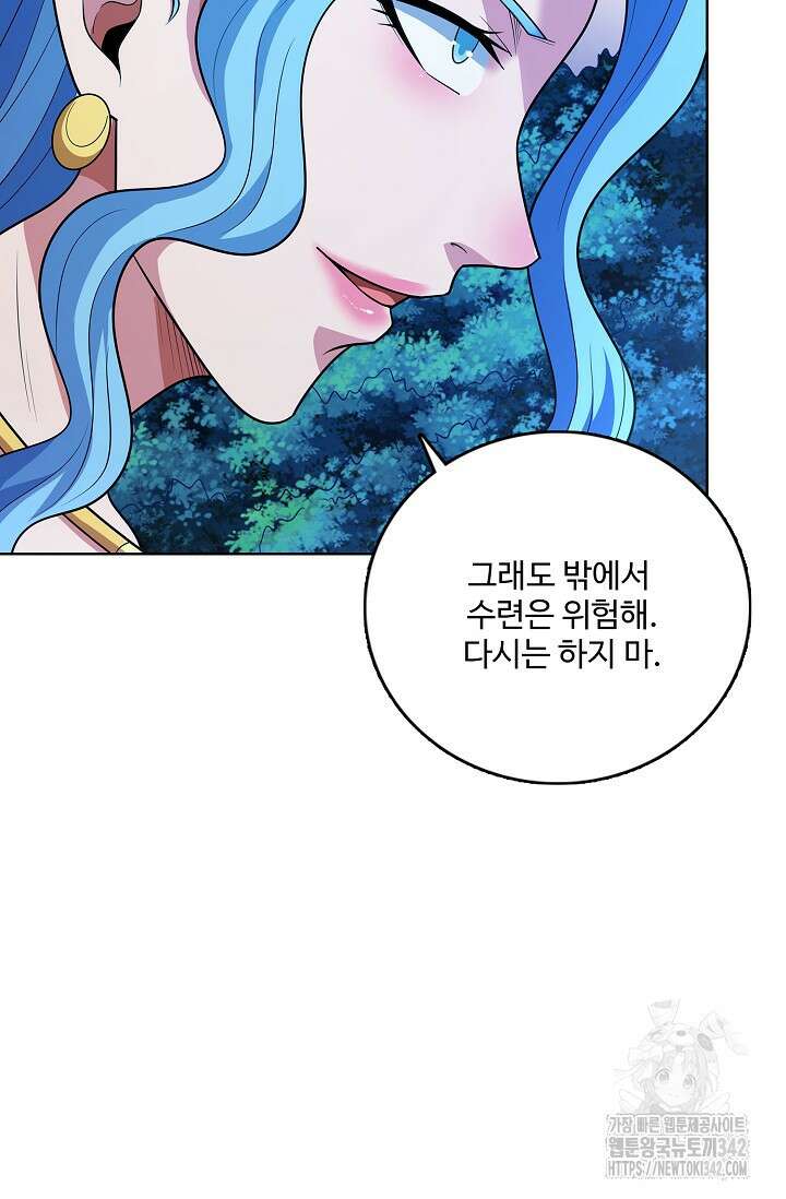 절세무신 445화 35