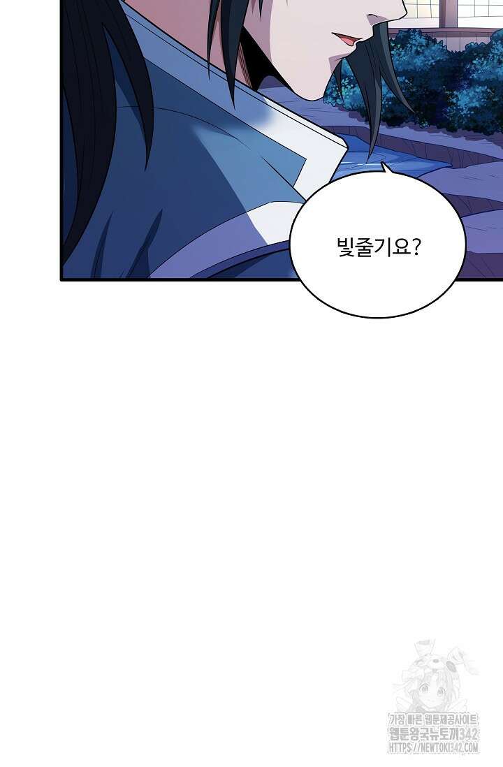 절세무신 445화 38