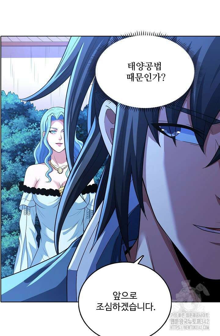 절세무신 445화 39