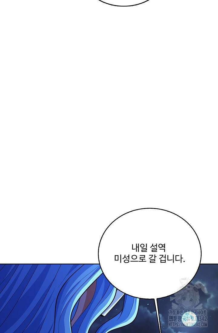 절세무신 445화 40