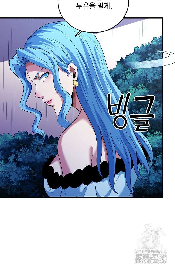 절세무신 445화 42
