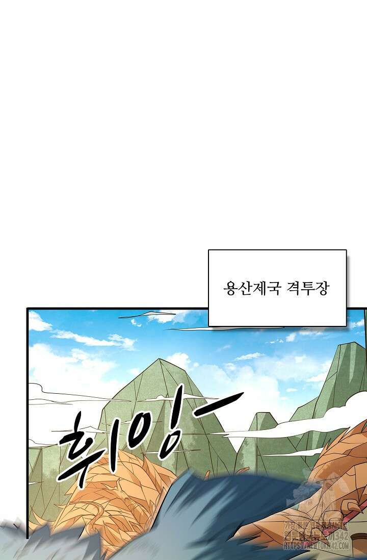 절세무신 445화 46