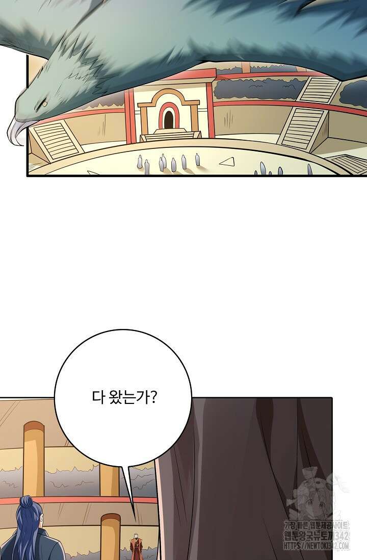 절세무신 445화 47