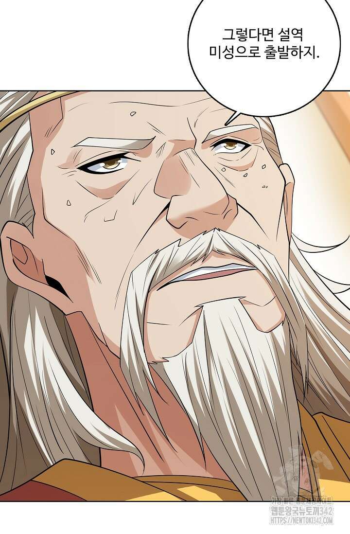 절세무신 445화 49