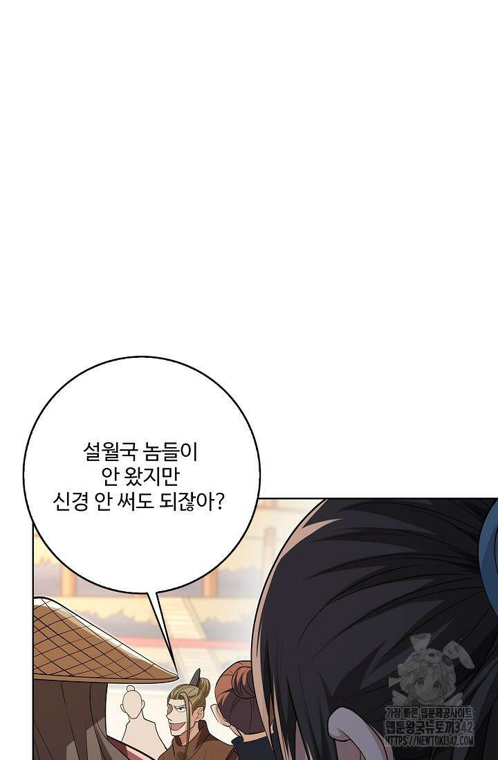 절세무신 445화 50