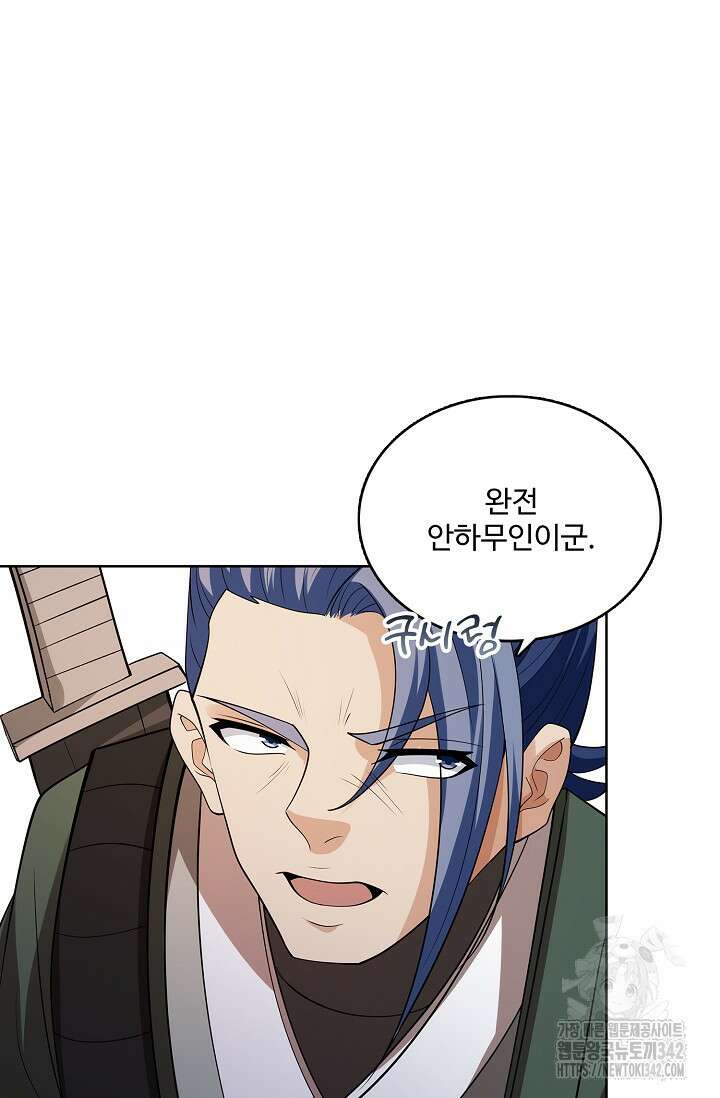 절세무신 445화 53
