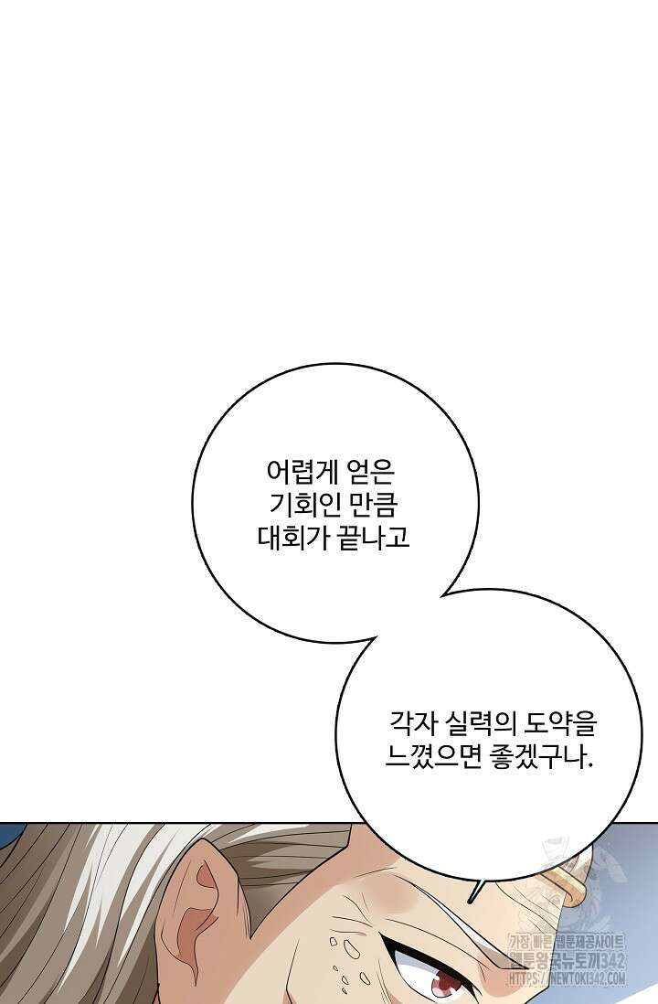 절세무신 445화 60