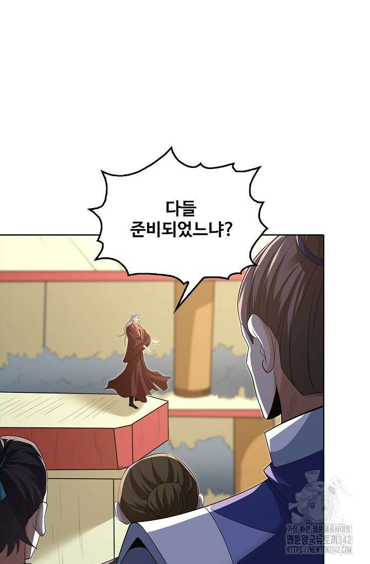 절세무신 445화 63