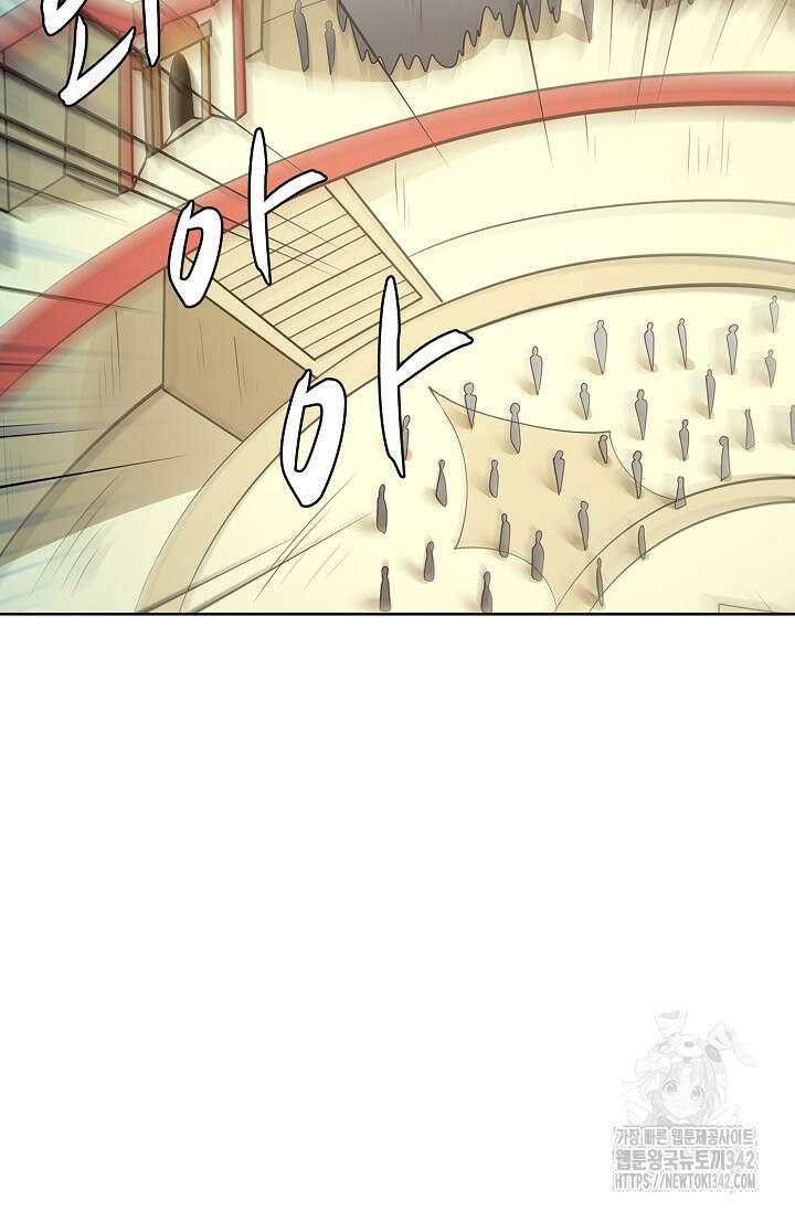 절세무신 445화 65