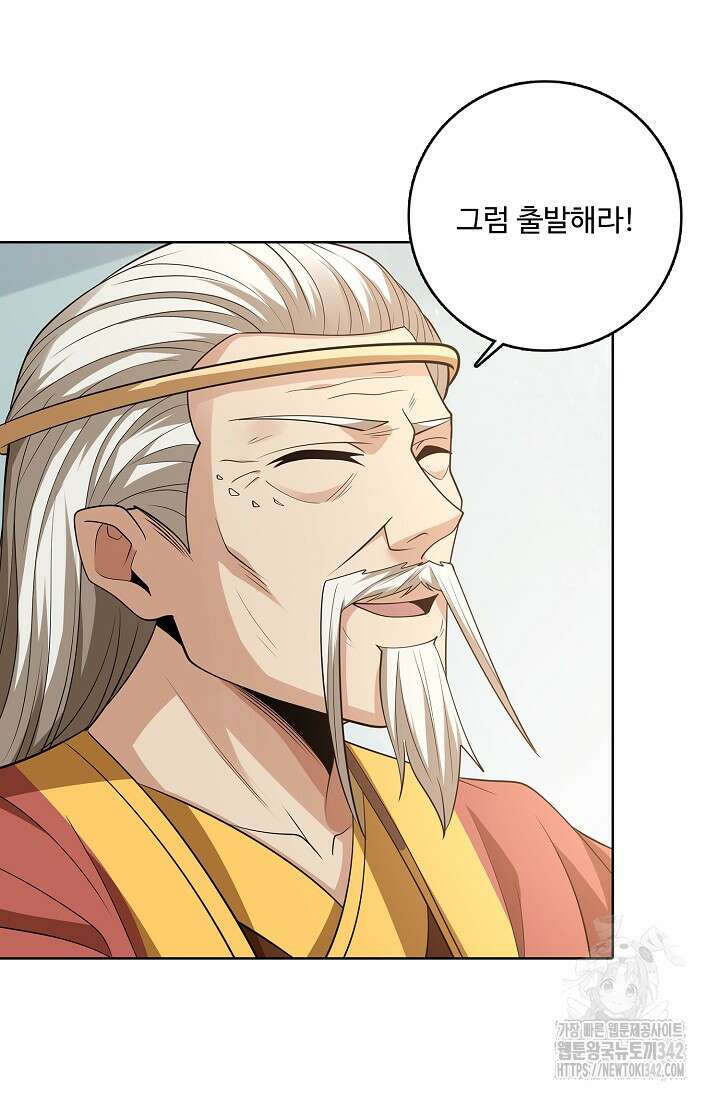 절세무신 445화 66