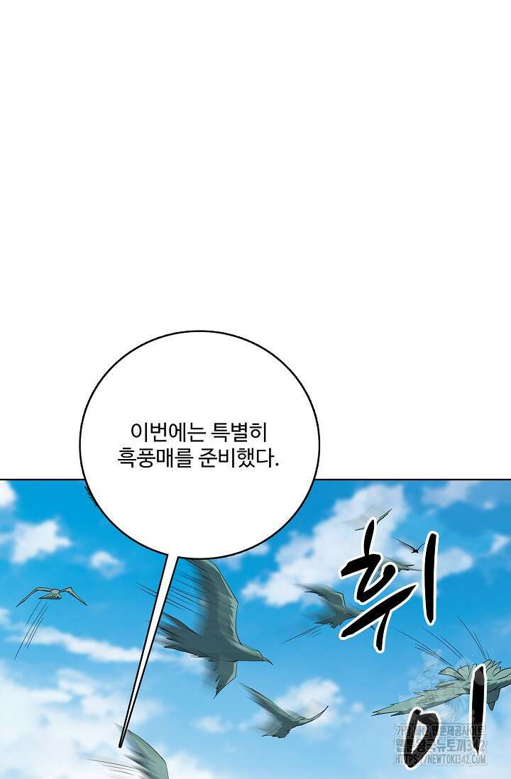 절세무신 445화 67