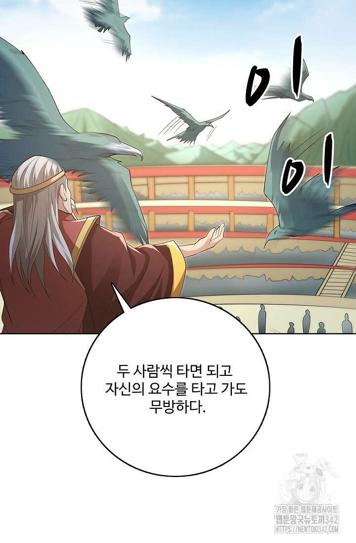 절세무신 445화 68