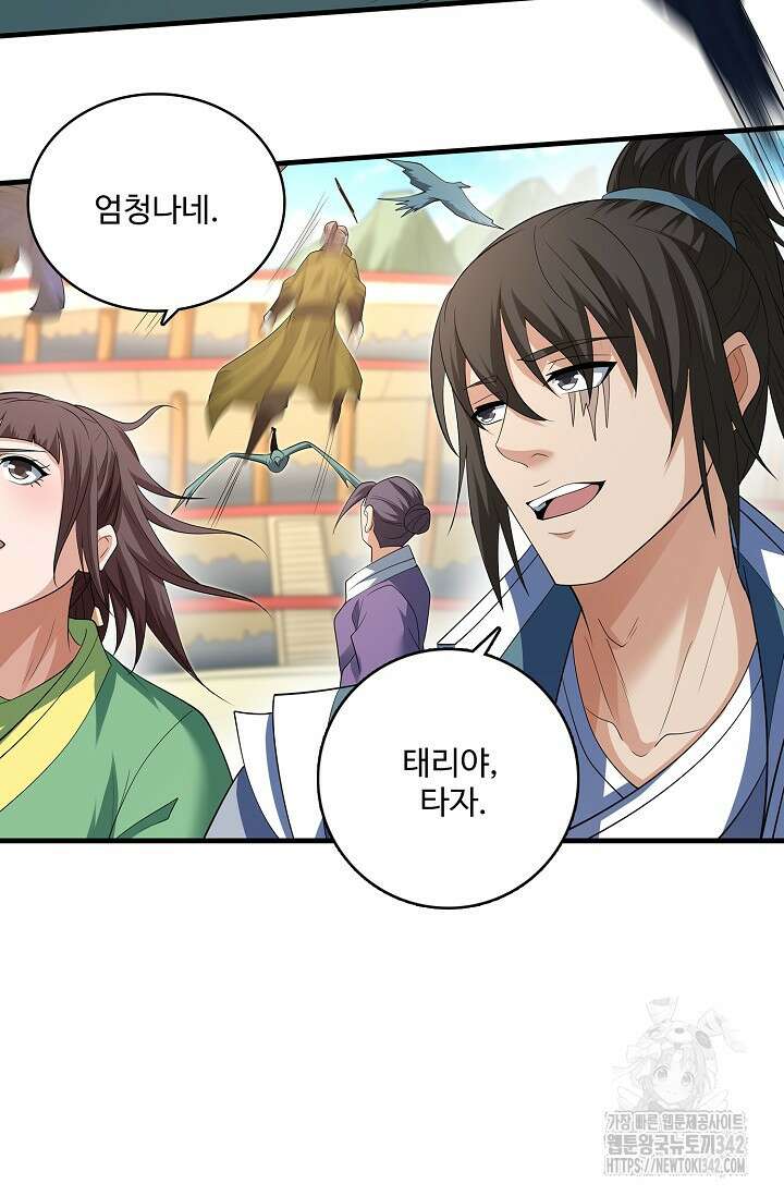 절세무신 445화 70