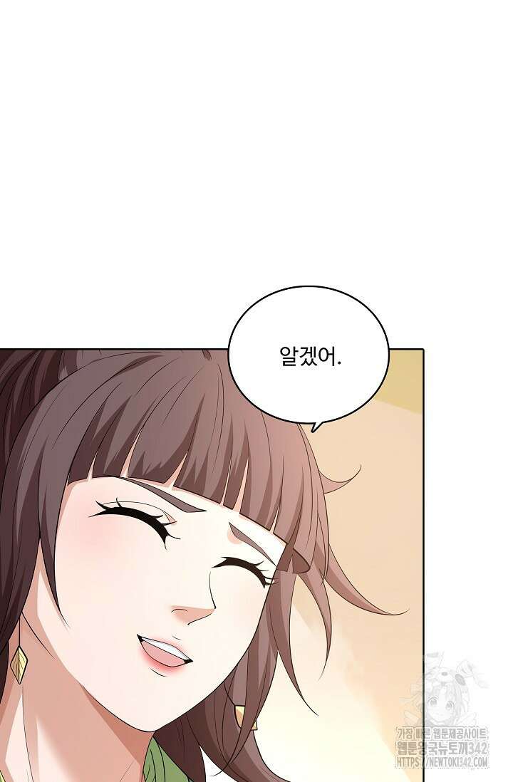 절세무신 445화 71