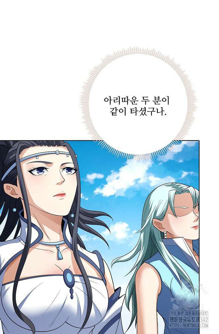 절세무신 445화 75