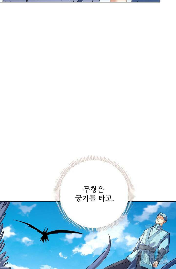 절세무신 445화 76