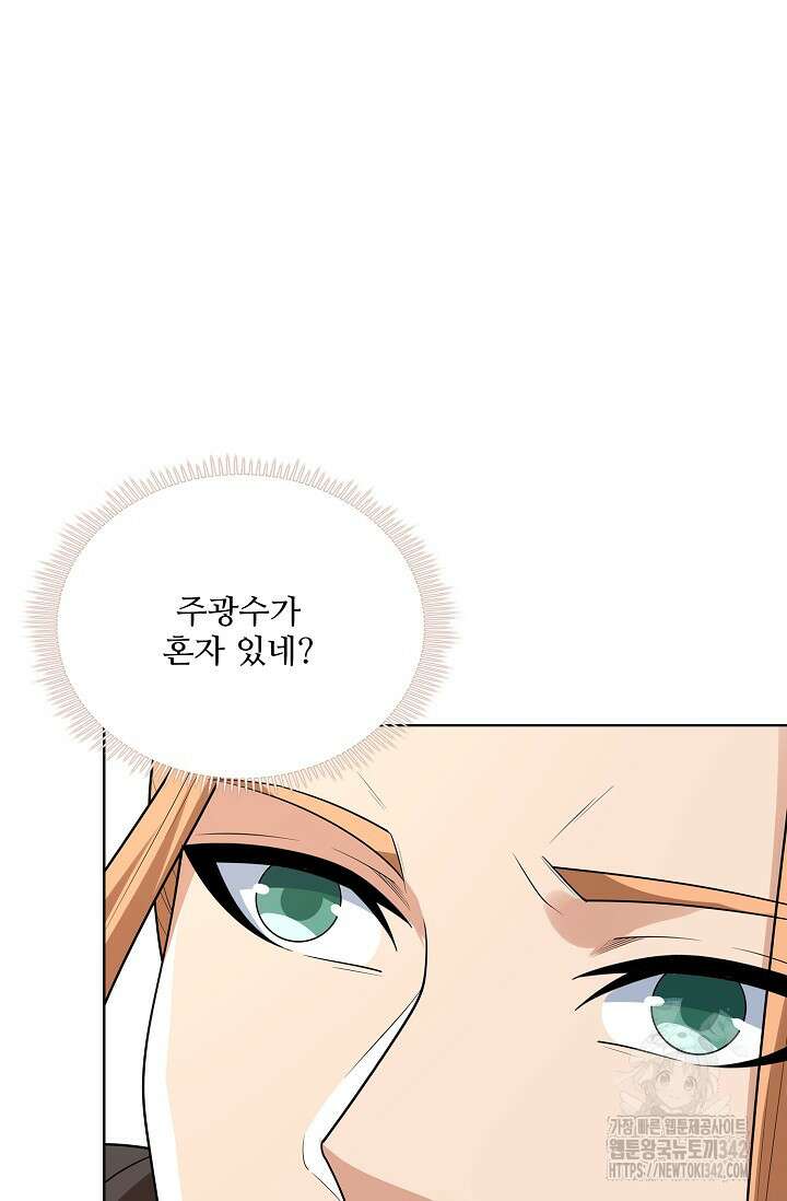 절세무신 445화 79