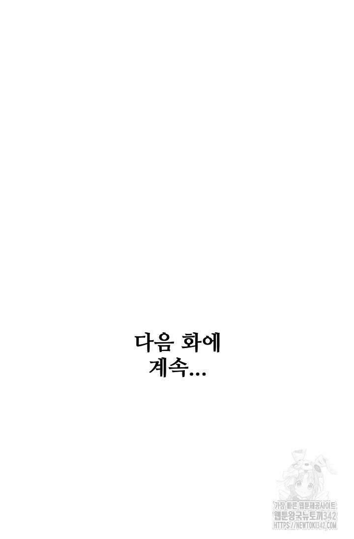 절세무신 445화 81