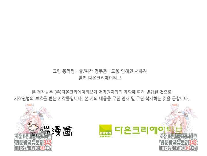 절세무신 445화 82