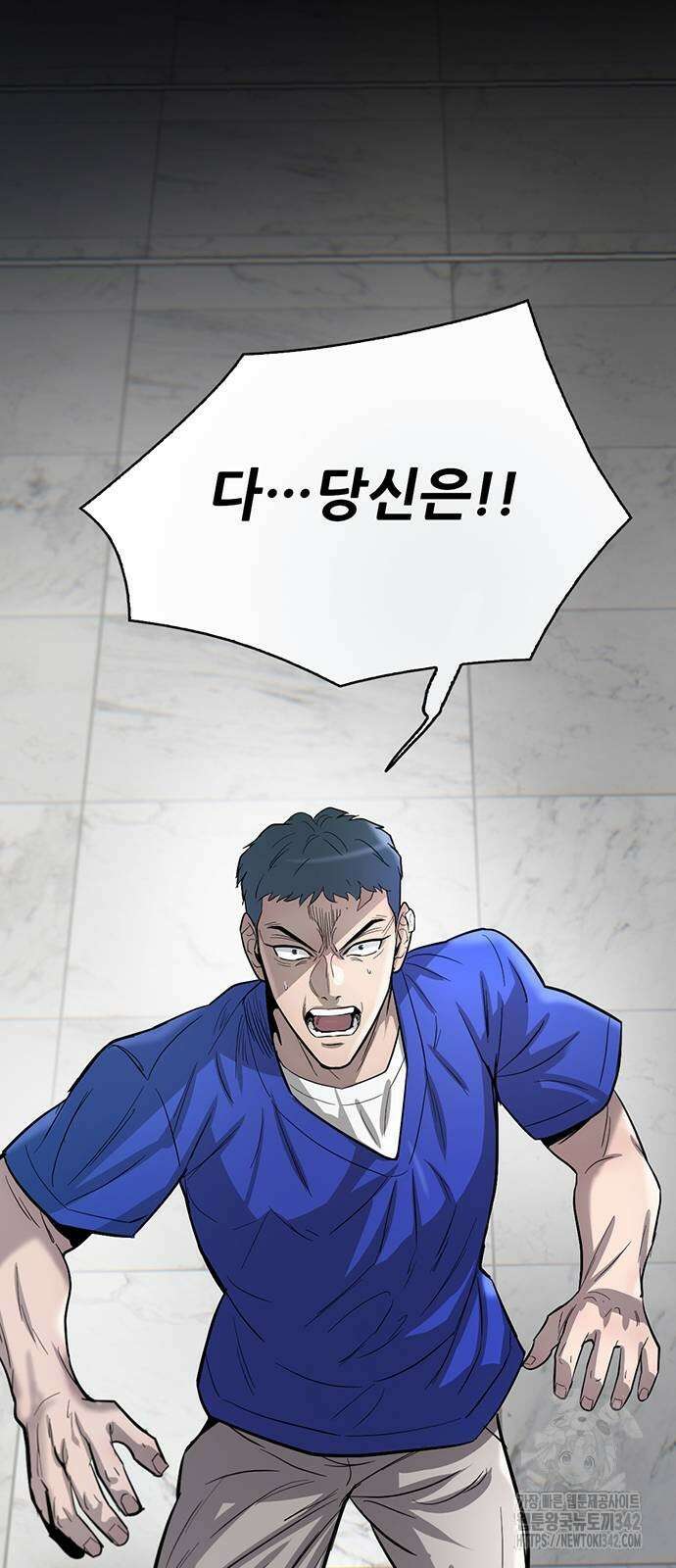 무진(네이버) 82화 2