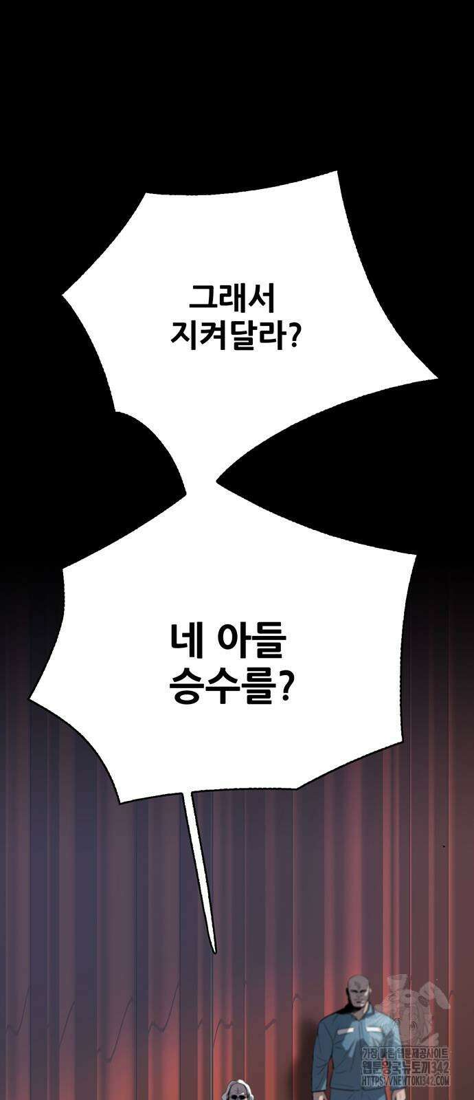 무진(네이버) 82화 12