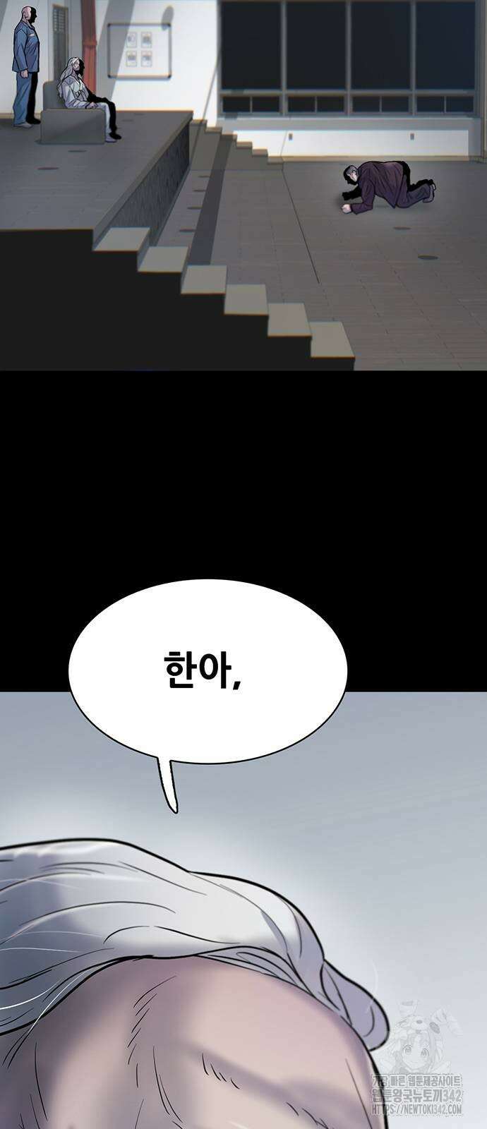 무진(네이버) 82화 14