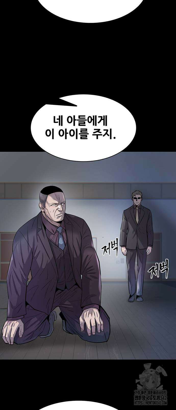 무진(네이버) 82화 16