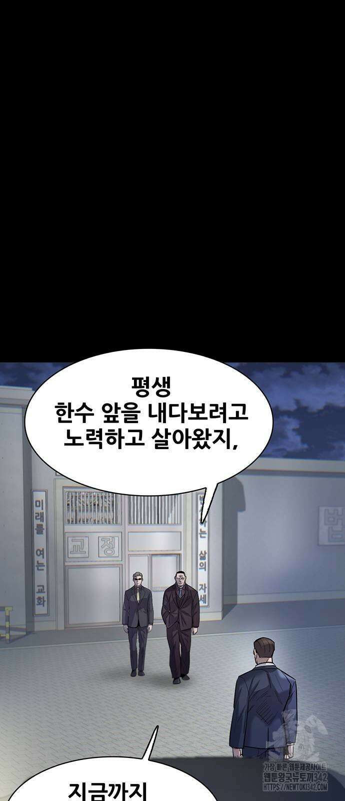 무진(네이버) 82화 19