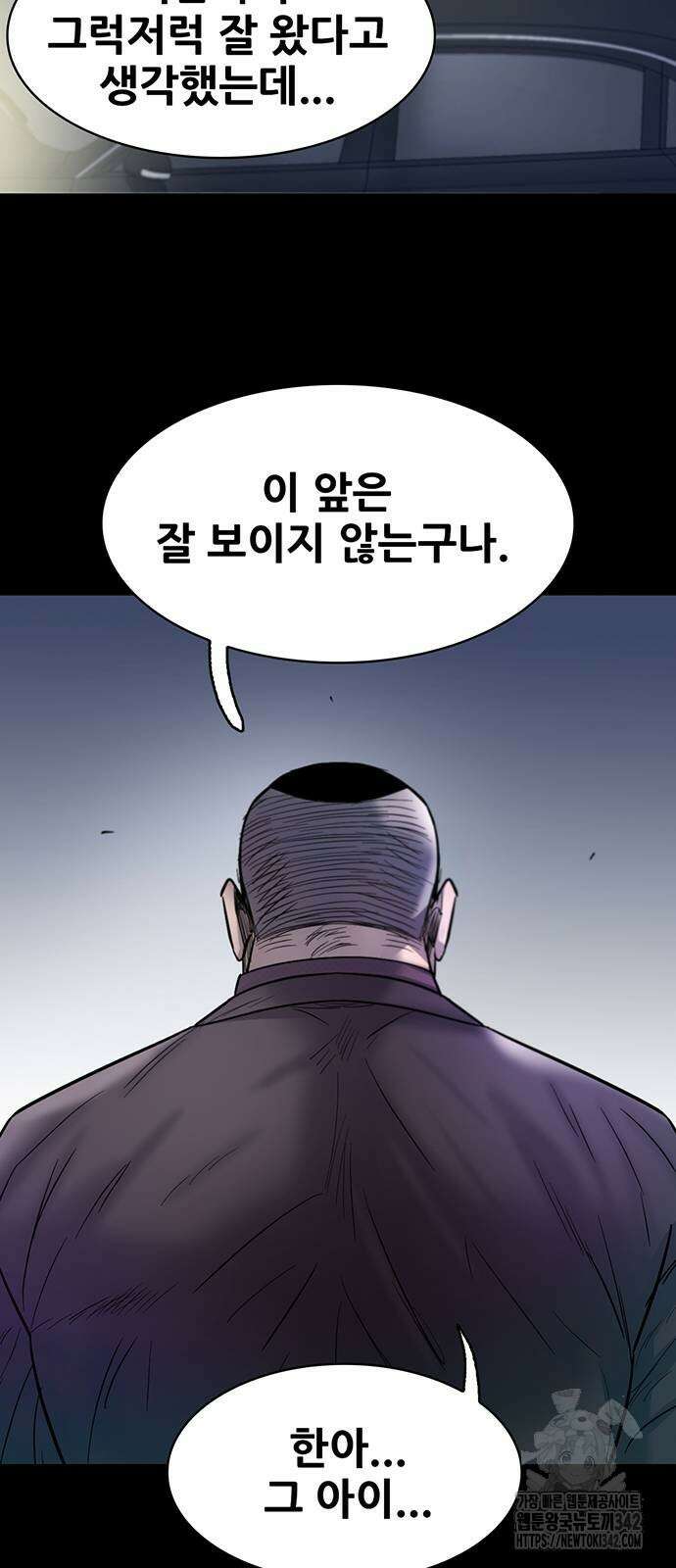 무진(네이버) 82화 20