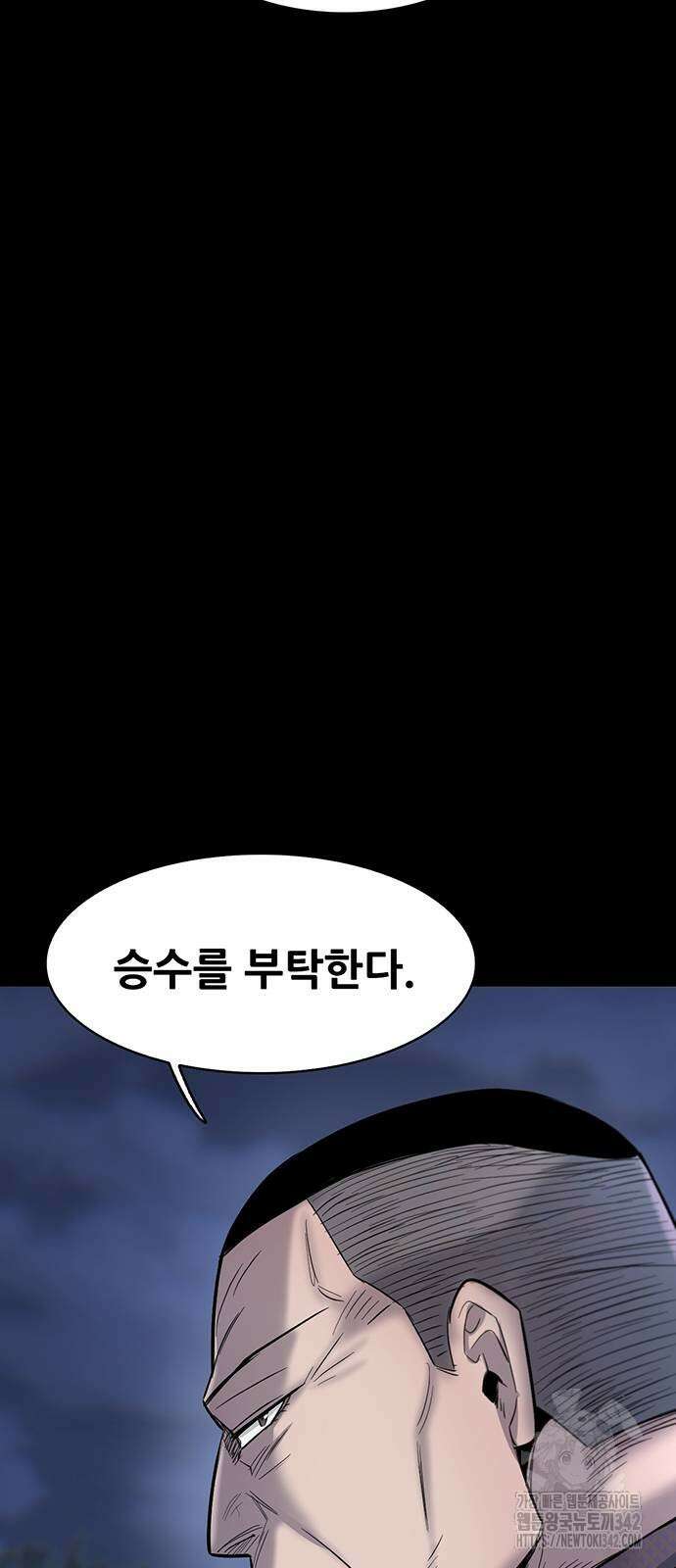 무진(네이버) 82화 21