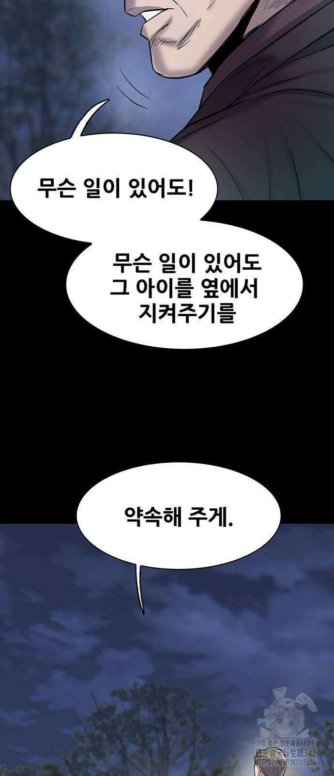 무진(네이버) 82화 22