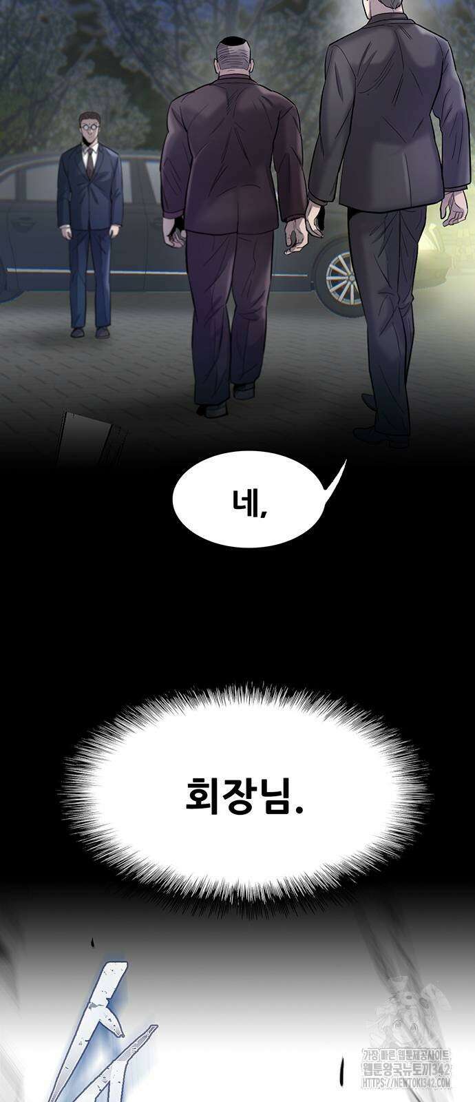 무진(네이버) 82화 23