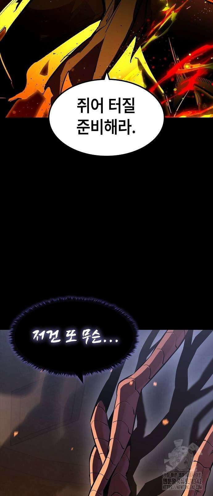 망겜의 시체줍는 천재전사 39화 2