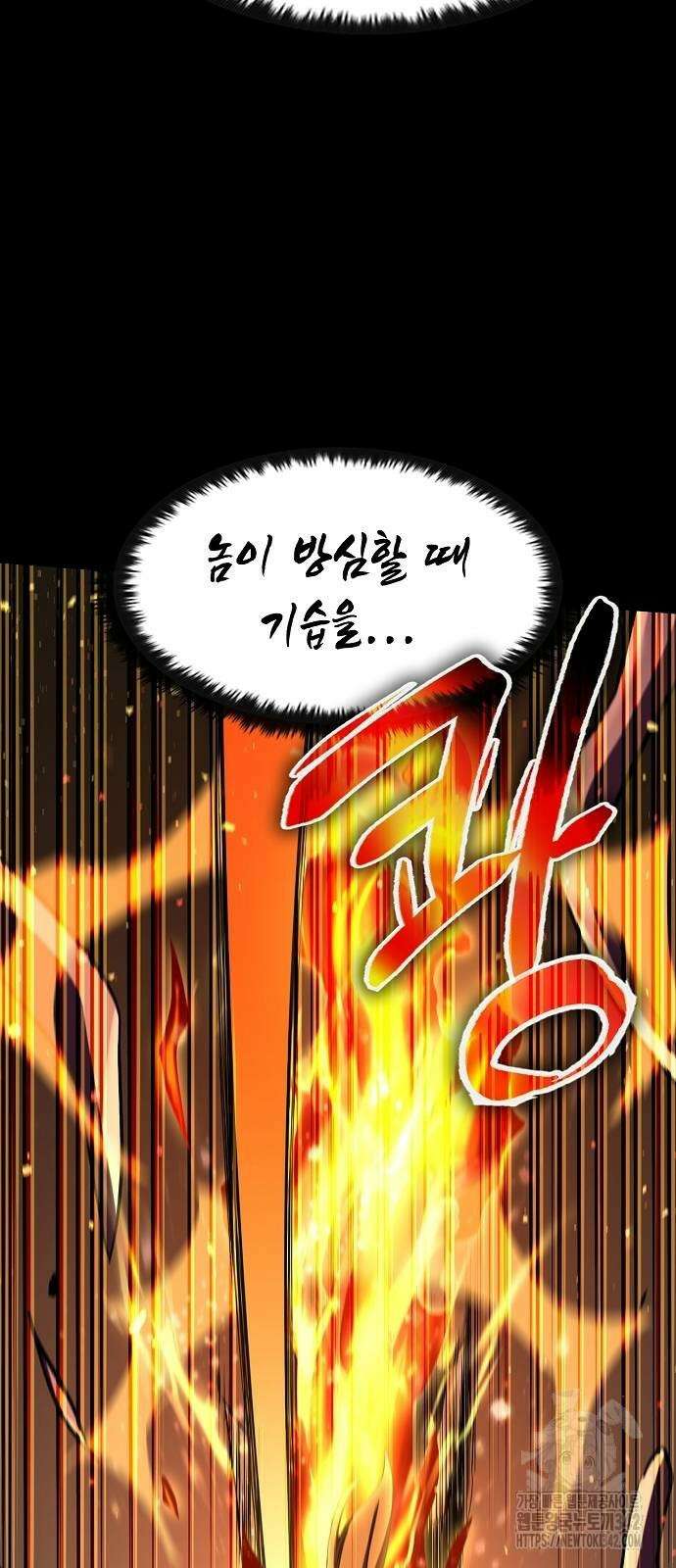 망겜의 시체줍는 천재전사 39화 5