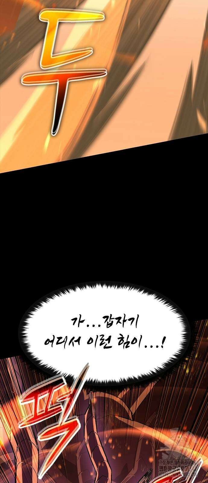망겜의 시체줍는 천재전사 39화 9