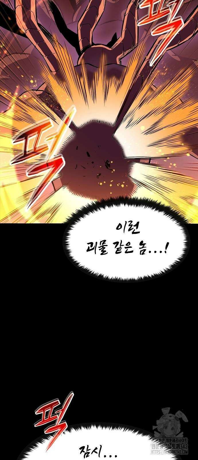 망겜의 시체줍는 천재전사 39화 10