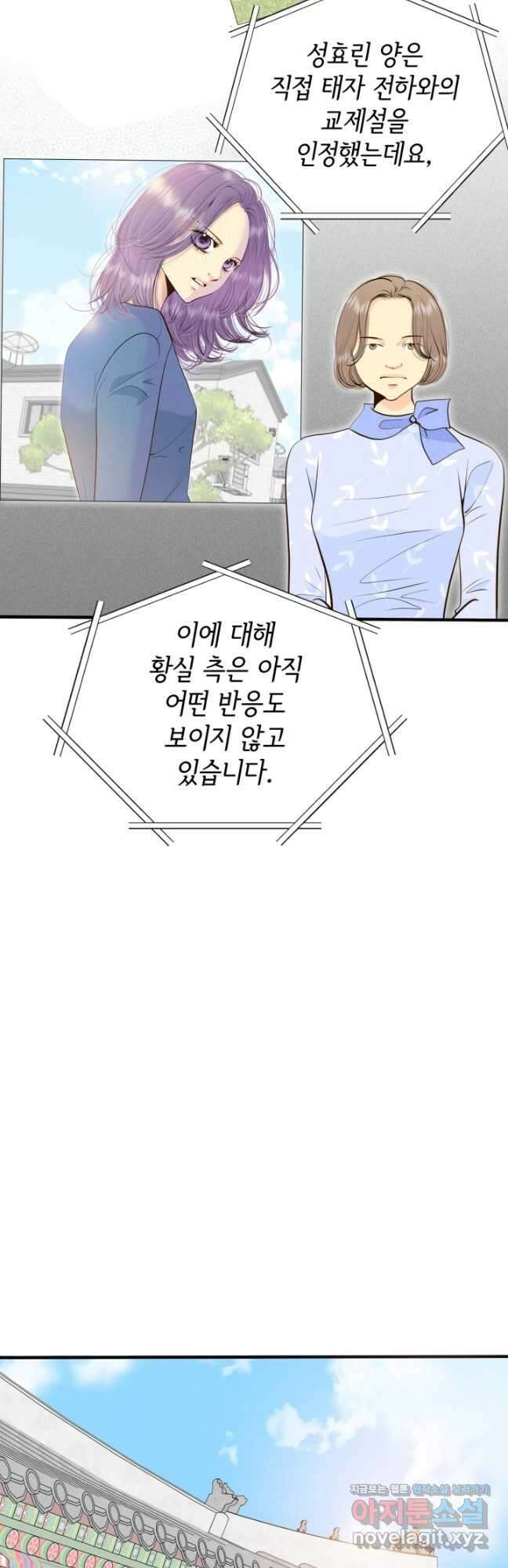 궁 [컬러판] 175화 3