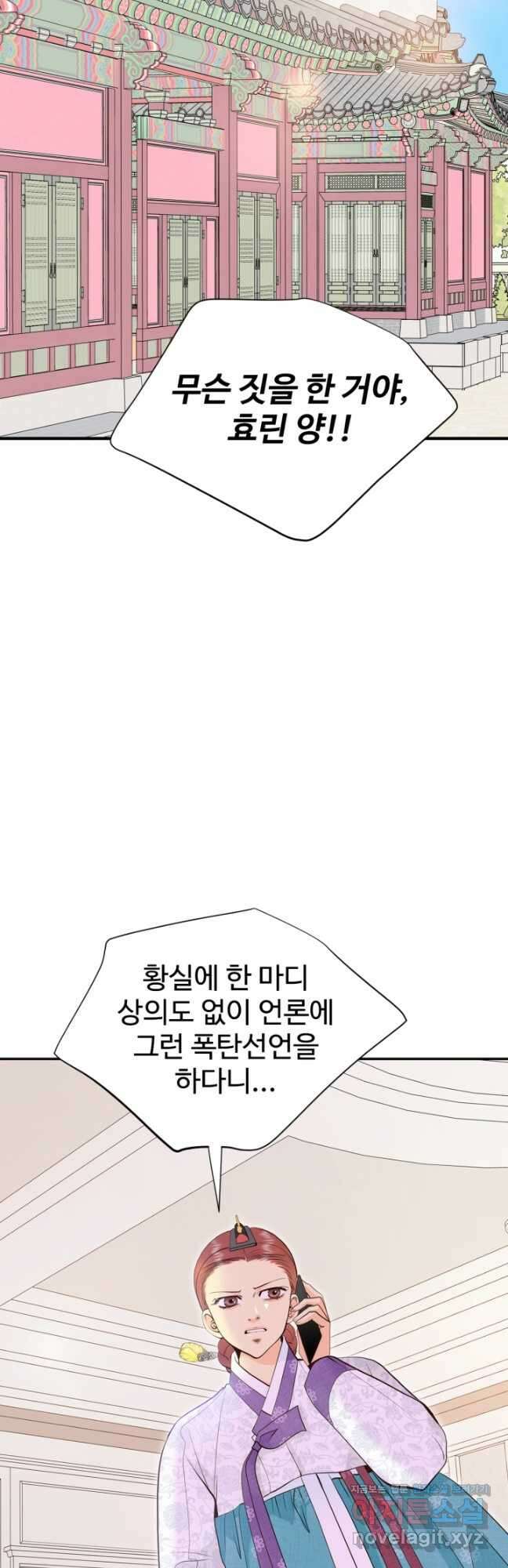 궁 [컬러판] 175화 4