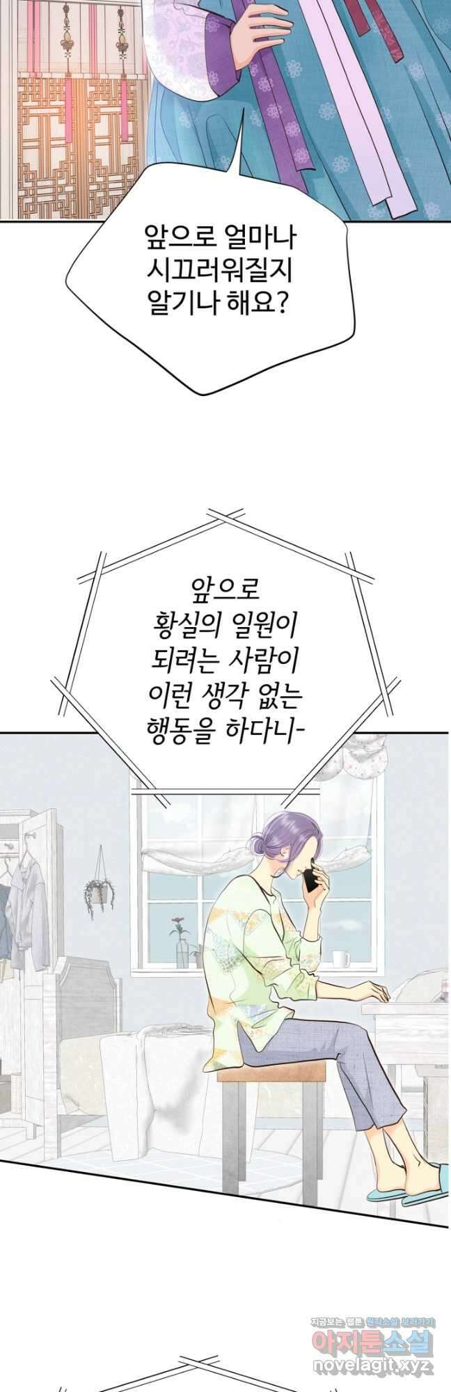 궁 [컬러판] 175화 5