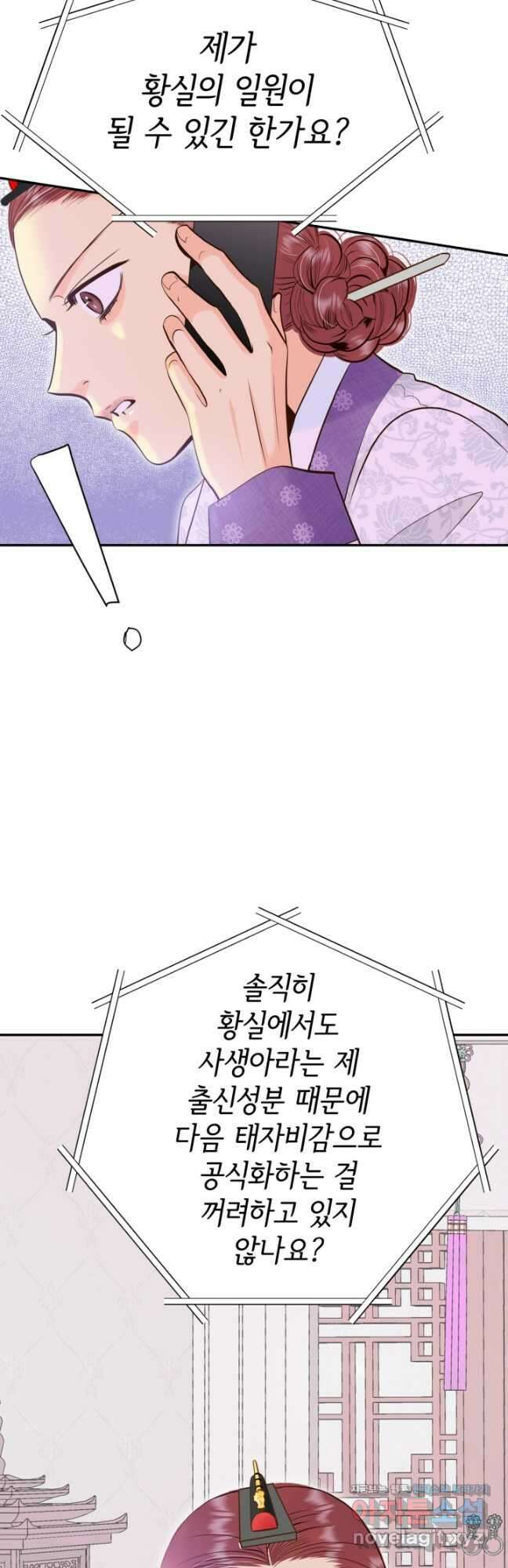 궁 [컬러판] 175화 6
